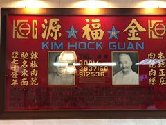 -金福源(南桥路店)