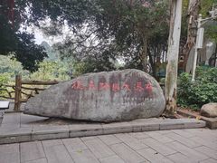 -百魔洞景区