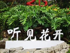 -广州市白云山风景名胜区