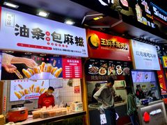 -八一路好吃街(雨田商务大厦店)