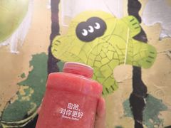 -混果汁(福田领展中心城店)