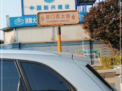 -泰丰楼(前门西大街店)