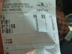 账单-奈雪的茶(大梅沙8号仓店)