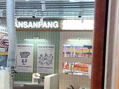 -安又胖韩国烤肉(泰达永旺店)