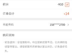 账单-护国寺小吃(东四店)