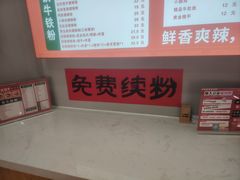 -融柳大铁牛螺蛳粉(厚街明丰店)