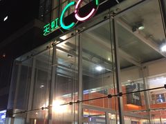 -天虹购物中心(石路店)