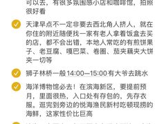 -天津自然博物馆