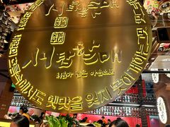 -西塔老太太泥炉烤肉(武汉摩尔城店)