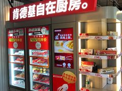 -肯德基(蓝桥店)