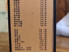 -小二楼炖肠