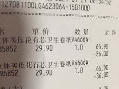 -永辉超市(鲁谷店)