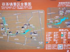 -茯茶镇