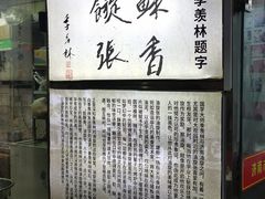 -油旋张(大观园店)