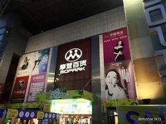 -摩登百货(岗顶店)