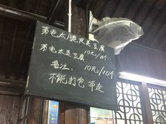 -茅老太臭豆腐