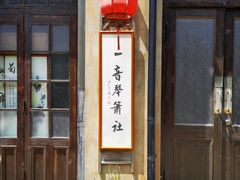 -川沙古镇-停车场