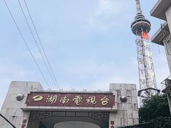 -湖南广播电视台娱乐频道