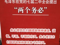 -双清别墅