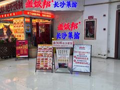 -浦东食品城(华诚大厦店)