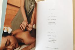 -广州富力君悦大酒店O SPA