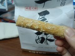 -闻酥园(青羊区人民中路店)