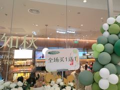 -奈雪的茶(石家庄万象城店)