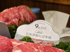 -楠小云·云南鲜菌·鲜牛自助火锅(九眼桥店)