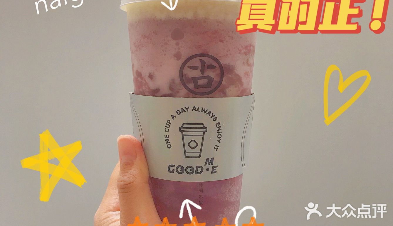 古茗今年的第一杯葡萄