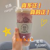 古茗今年的第一杯葡萄