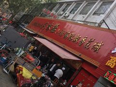 -西工饭庄快餐厅(西工小街店)