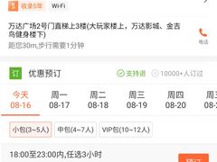 -欢乐酷量贩KTV(万达广场店)