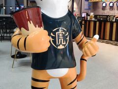 -老虎堂TIGER SUGAR