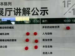 -国家自然博物馆