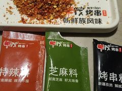 -丰茂烤串(全国首店)