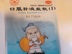 -宝芝林大药房(世贸花园店)