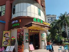 -锦园春香港茶餐厅(西海湾旗舰店)