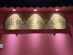 -禅武少林功夫馆(上海武馆)