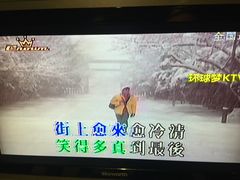 温兆伦-难道真的我能忘记你-环球梦主题KTV(曲阳生活购物中心店)