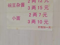 -赵伍面庄(松石大道店)
