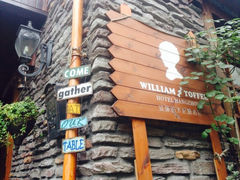 iphone_upload_pic-威廉的太妃糖酒店(杭州西湖青芝坞店)
