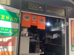 -同来顺烧烤餐厅(哈尔滨道店)