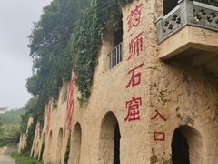 -龙口南山旅游景区
