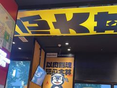 -熊吞·大碗丼烧肉饭(西市场嘉华店)