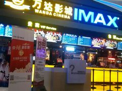 android_upload_pic-万达影城(南海万达广场IMAX店)
