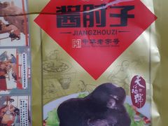 -天福号(前门店)
