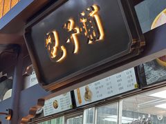 -佰家小厨·南京菜(夫子庙店)