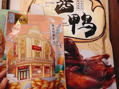 陈皮红糖麻花-皇饭儿·王润兴酒楼(河坊街店)