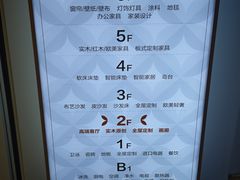 -红星美凯龙(北京北四环店)