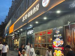-乔街深夜食堂·小龙虾·高压锅生蚝(杭州总店)